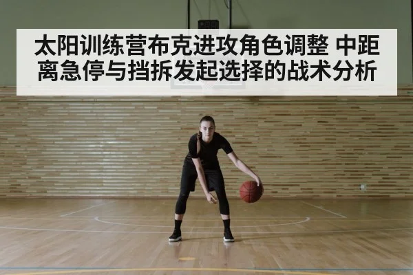 basketball pick and roll drill